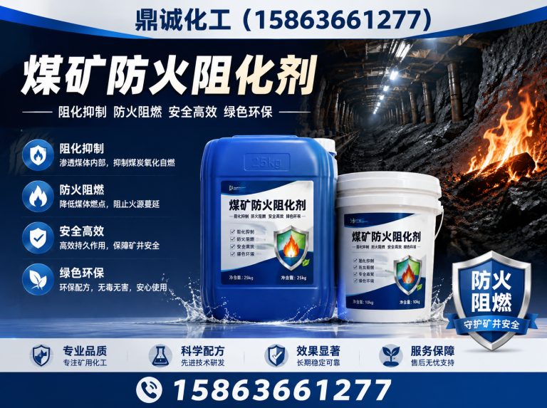 安丘市环保融雪剂展示图